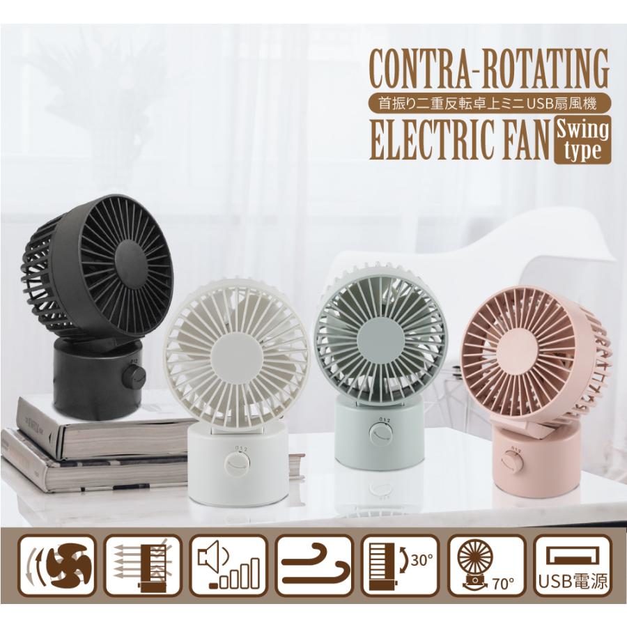 卓上扇風機 ミニ扇風機 首振りタイプ 二枚羽仕様 パワフル 静音