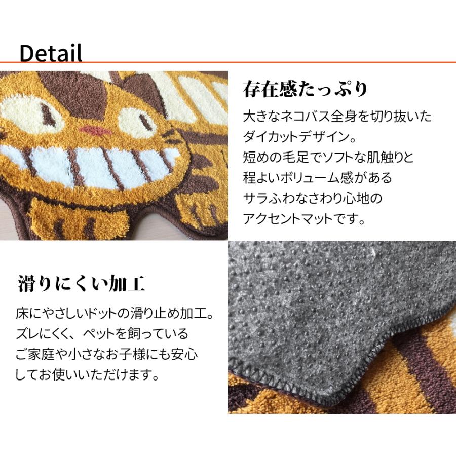 スタジオジブリ となりのトトロ アクセントマット ゆっくり ネコバス