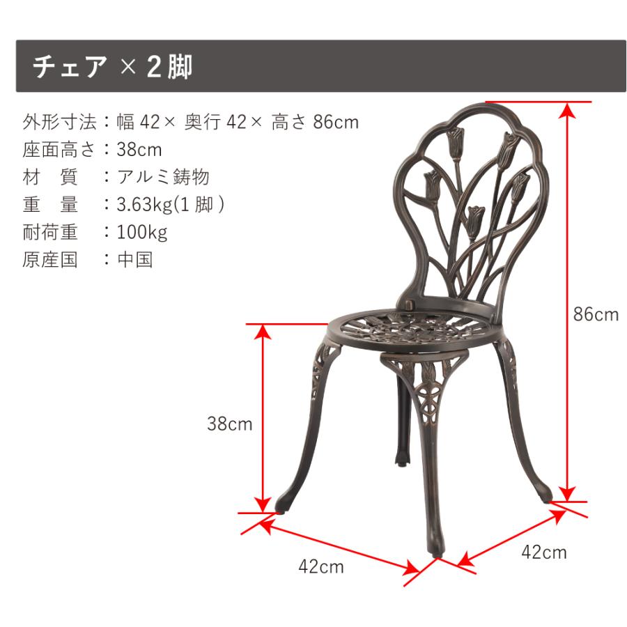アンティーク調 アルミテーブルチェアセット ホワイト ブロンズ