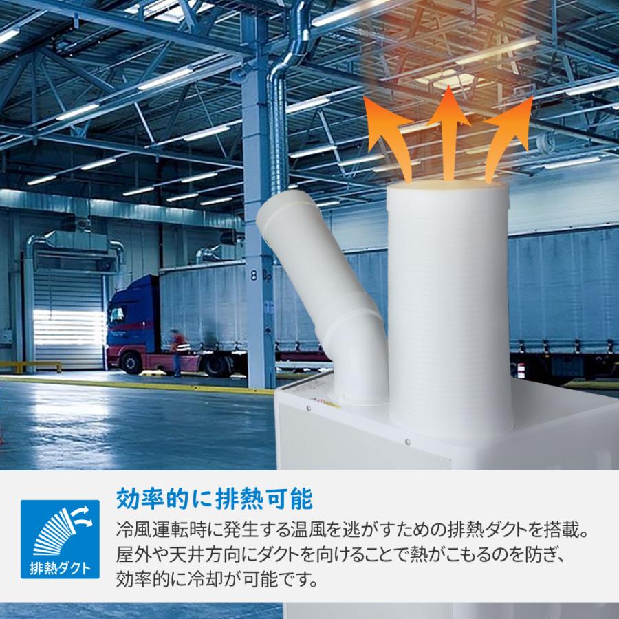 スポットクーラー スポットエアコン 排熱ダクト付き ポータブル