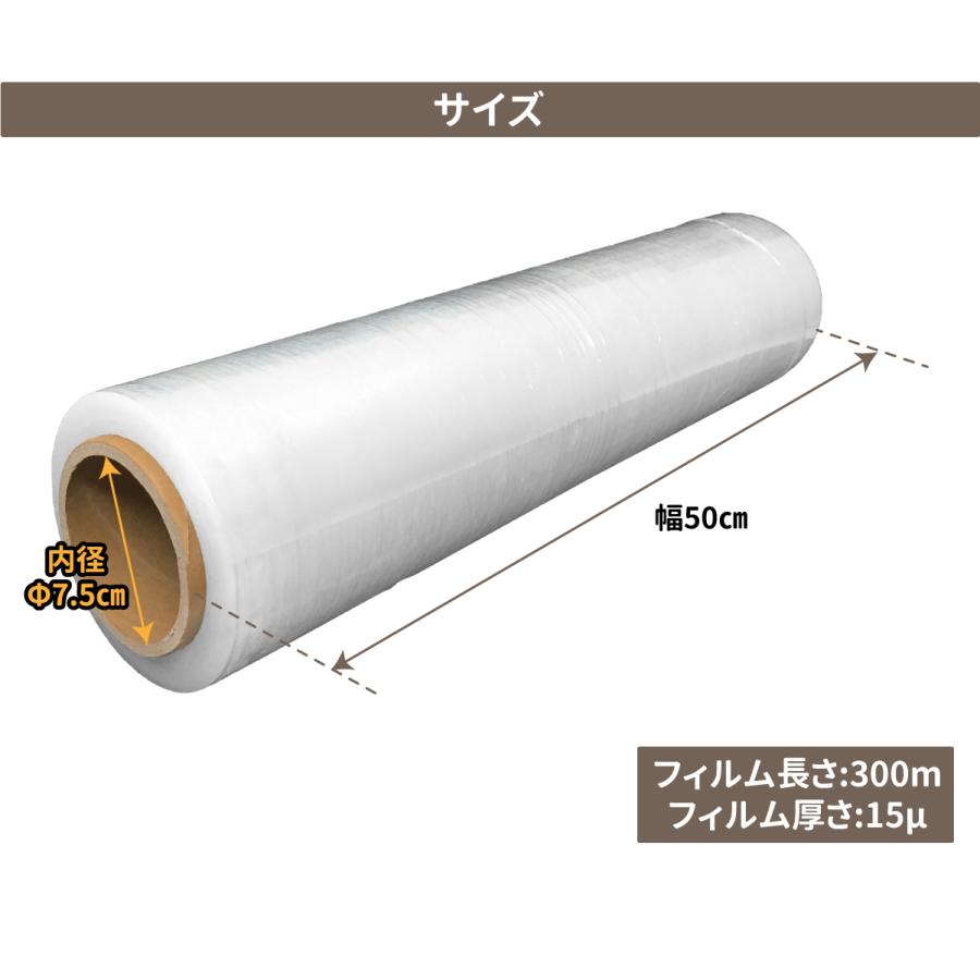 2本セット ストレッチフィルム 50cm x 300m 厚さ15μ(15ミクロン) 梱包
