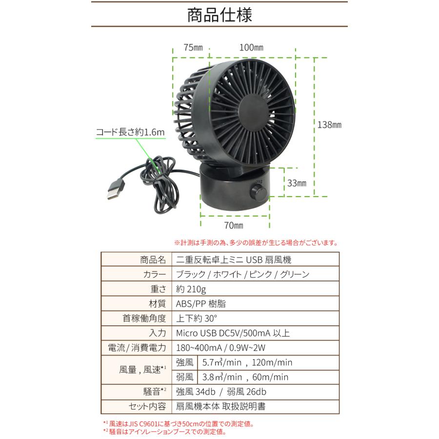 卓上扇風機 卓上USBファン 二重反転ファン 二枚羽仕様 強力 強風