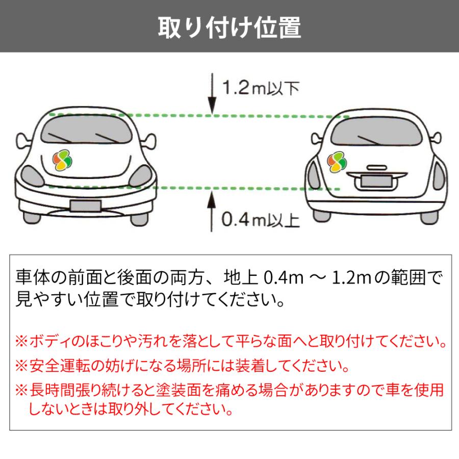 高齢者マーク 2枚セット マグネットタイプ シルバーマーク 金属部分に