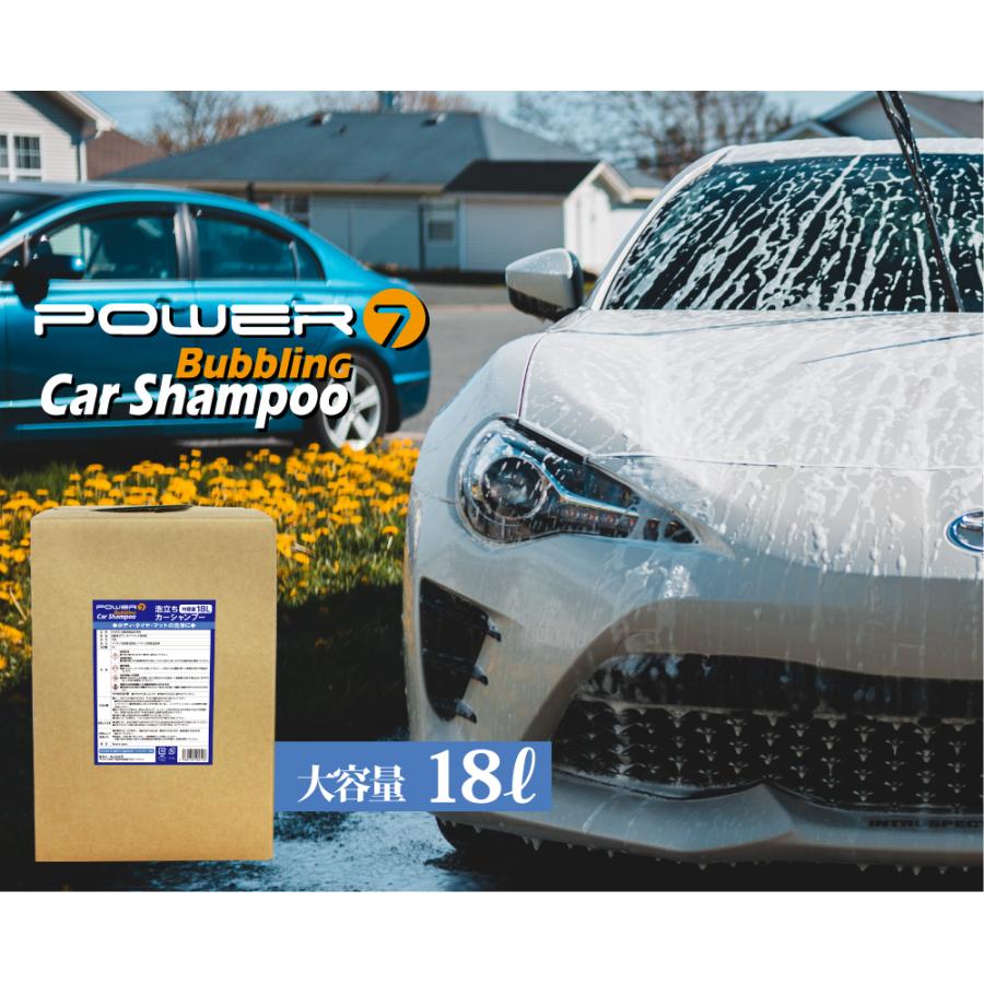 POWER7 カーシャンプー 18L 中性 泡立ちカーシャンプー 濃縮