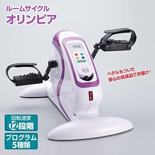 【美品】 BWS ルームサイクル オリンピア RC-OP1 【2070888431】(12558円)