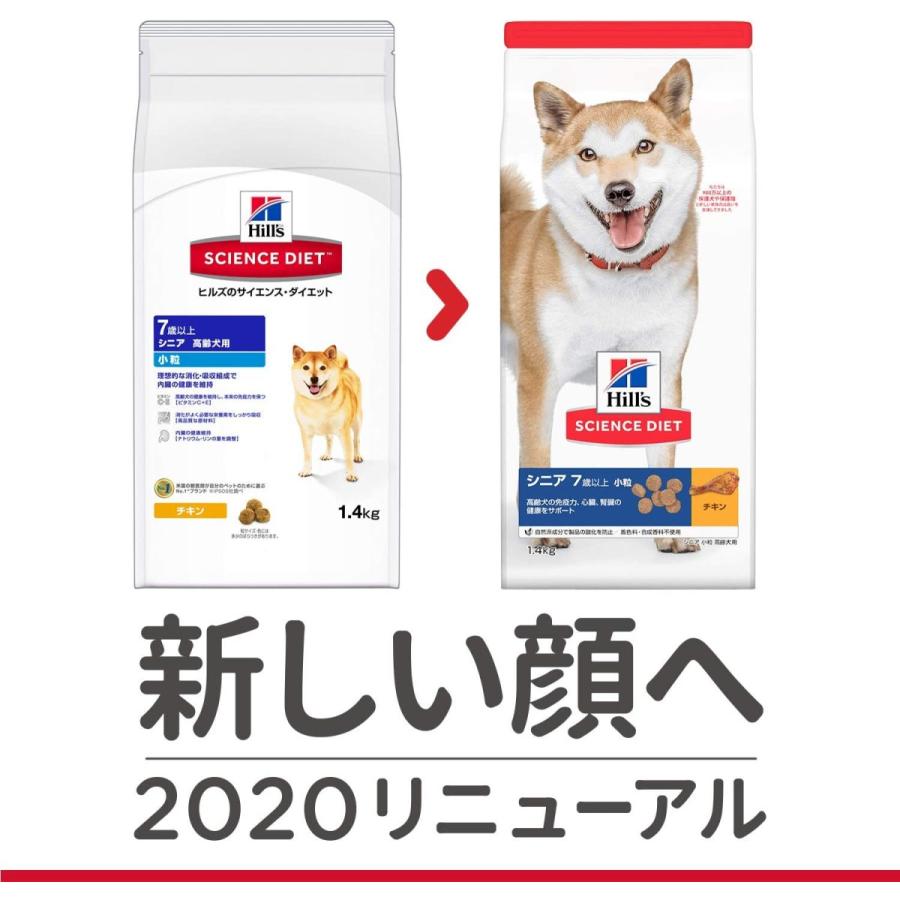 2286円 低価格で大人気の ヒルズ サイエンス ダイエット ドッグフード 高齢犬用 シニア 7歳以上 小粒 チキン 6 5kg