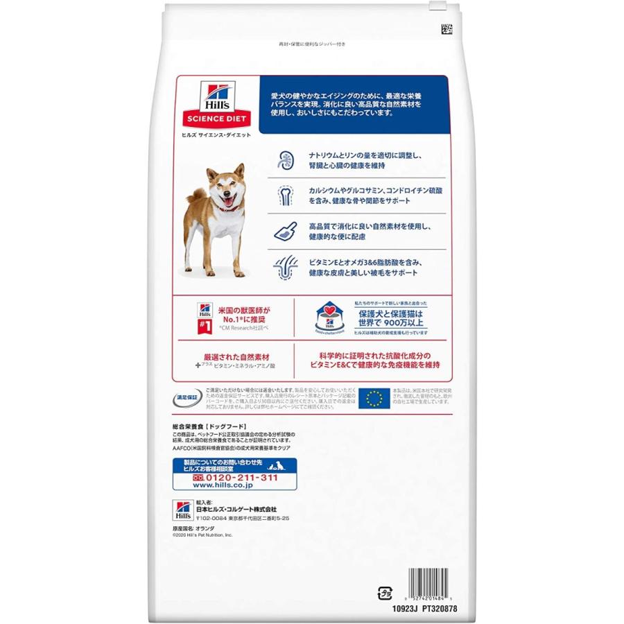 2286円 低価格で大人気の ヒルズ サイエンス ダイエット ドッグフード 高齢犬用 シニア 7歳以上 小粒 チキン 6 5kg