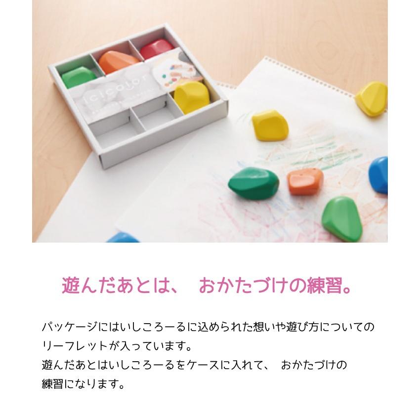 いしころーる あおぞら クレヨン 6color 子供 3歳 4歳 5歳 お絵描き 知育玩具 安全 男の子 女の子 クレパス 日本製 国産 ぬりえ 保育園 幼稚園 手が汚れにくい A 雑貨おもちゃのスマスマ 通販 Yahoo ショッピング