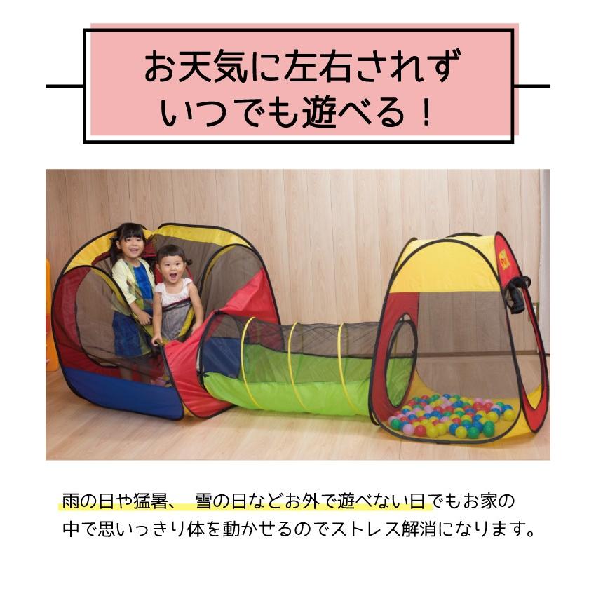 ボールハウステントセット ボール ボールプール ボールハウス トンネル