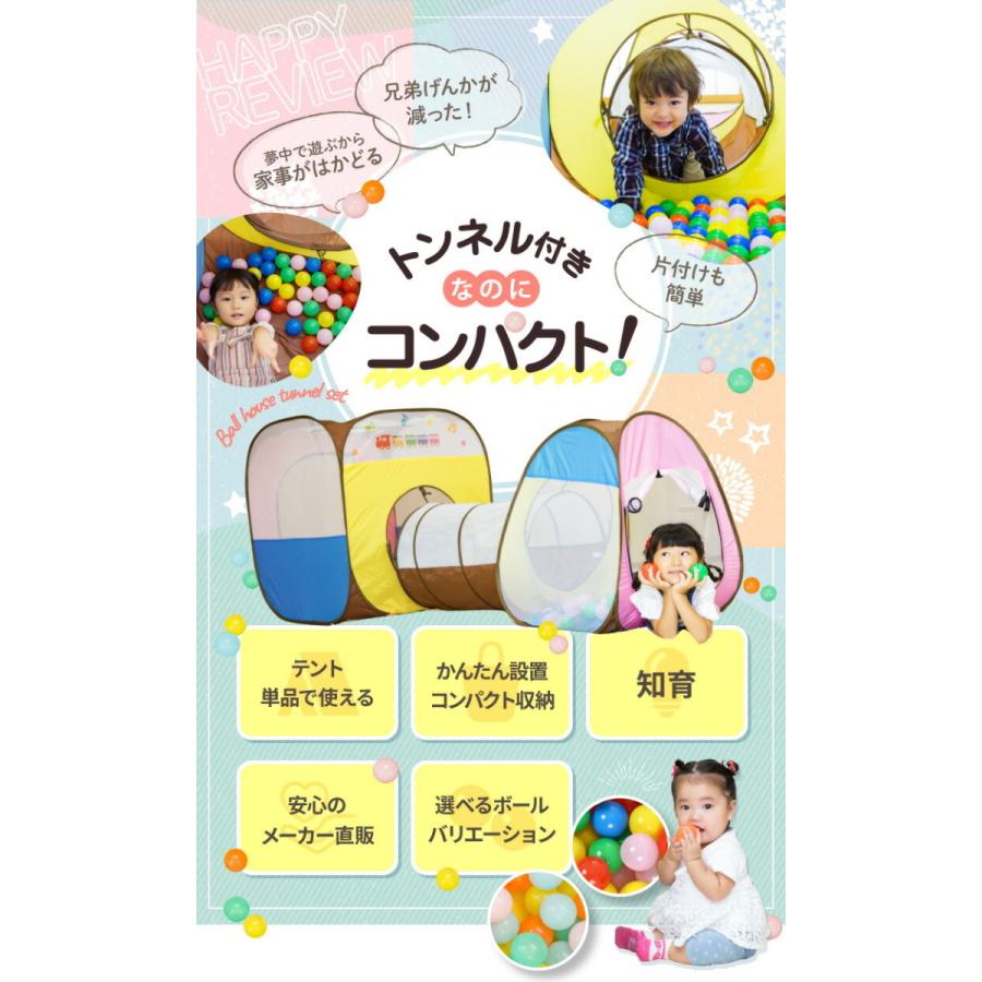 ボールプール カラーボール ボールテント ボールハウス 室内 トンネル ボールハウストンネルセット キッズテント おしゃれ パステル 知育 パピー 618 |  | 01