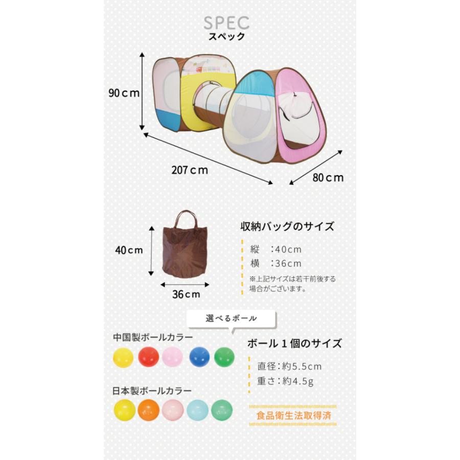 ボールプール カラーボール ボールテント ボールハウス 室内 トンネル ボールハウストンネルセット キッズテント おしゃれ パステル 知育 パピー 618 |  | 10
