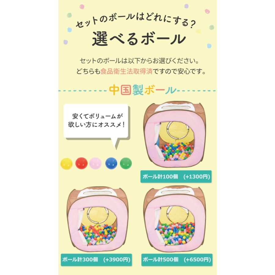 予約販売 4月末入荷予定 ボールハウストンネルセット ボールプール トンネル キッズテント ボールハウス おしゃれ パステル テント 知育 パピー 618 雑貨おもちゃのスマスマ 通販 Yahoo ショッピング