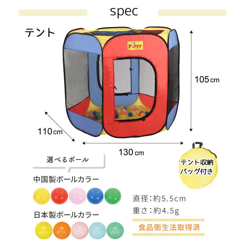 ボールプール カラーボール ボールテント ボールハウス 室内 エンジョイボールハウス ボール おしゃれ かわいい キッズテント パピー 679の画像
