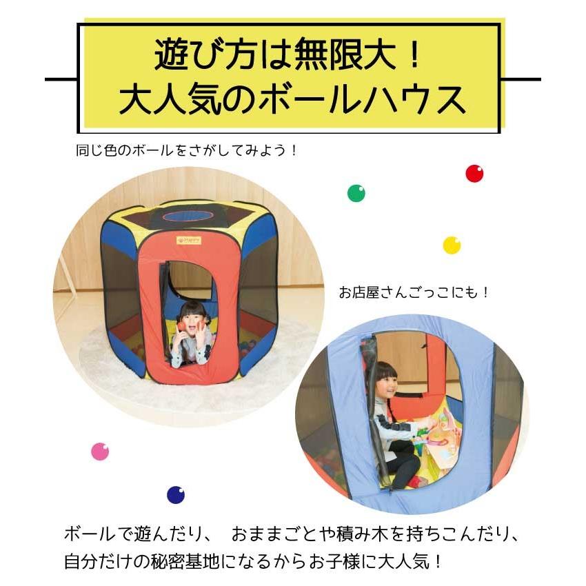 ボールプール カラーボール ボールテント ボールハウス 室内 エンジョイボールハウス ボール おしゃれ かわいい キッズテント パピー 679の画像