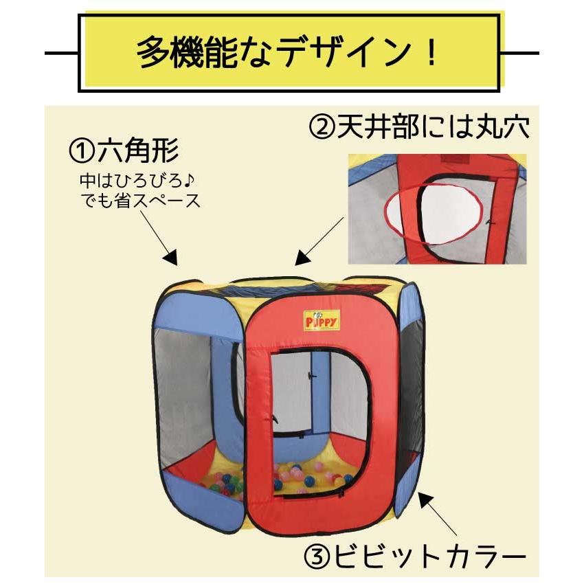 ボールプール カラーボール ボールテント ボールハウス 室内 エンジョイボールハウス ボール おしゃれ かわいい キッズテント パピー 679の画像