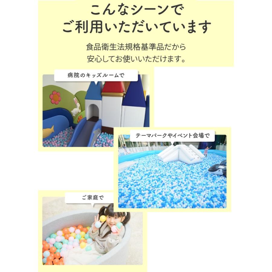 60 Off 日本製セーフティボール 個 ボールプール用 カラーボール 追加用 ボール おもちゃ 赤ちゃん ベビー ボールプール ボールハウス 玩具 水遊び プール お祝い Materialworldblog Com