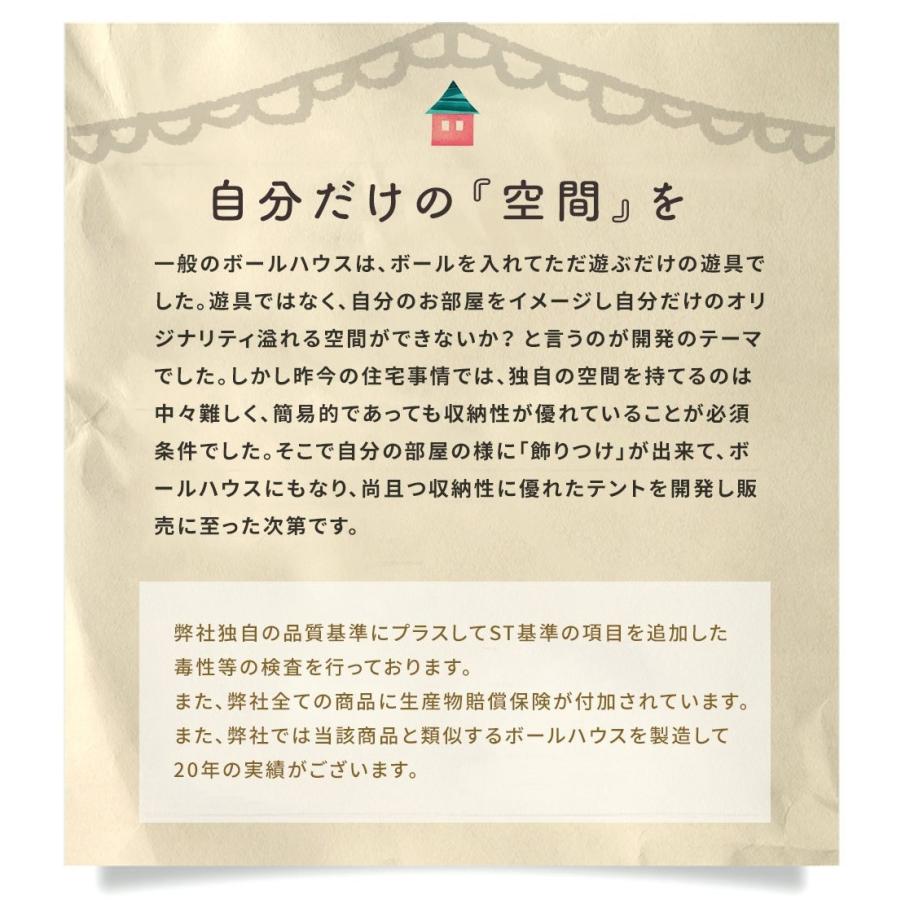 ボールプール パステルテント おしゃれ  ボールハウス キッズテント 自分流 カスタマイズ 室内 パピー 903 子供 |  | 15