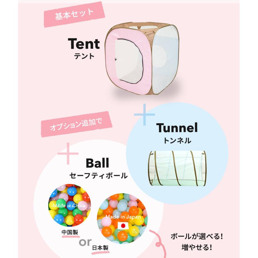 ボールプール パステルテント おしゃれ  ボールハウス キッズテント 自分流 カスタマイズ 室内 パピー 903 子供 |  | 07