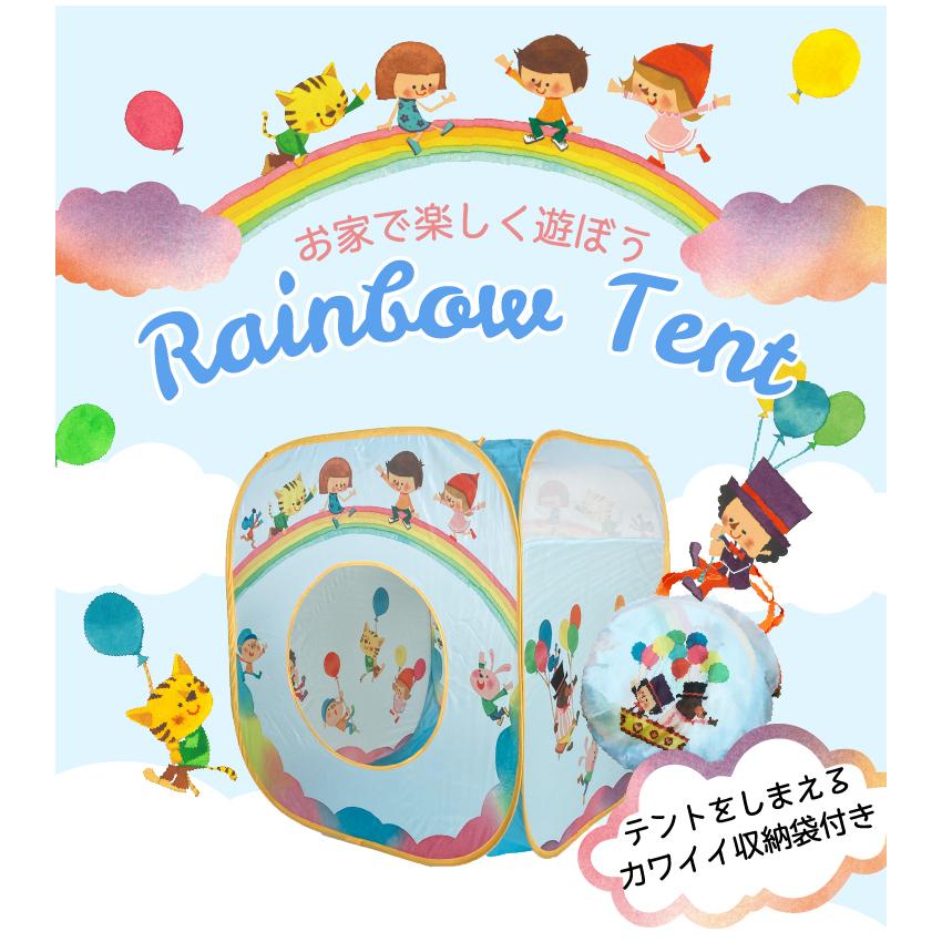 キッズテント Pomotaka's Studio レインボーテント ポモタカスタジオ おしゃれ 送料無料 室内用 子供部屋 パピー 951 おもちゃ プレゼント |  | 01