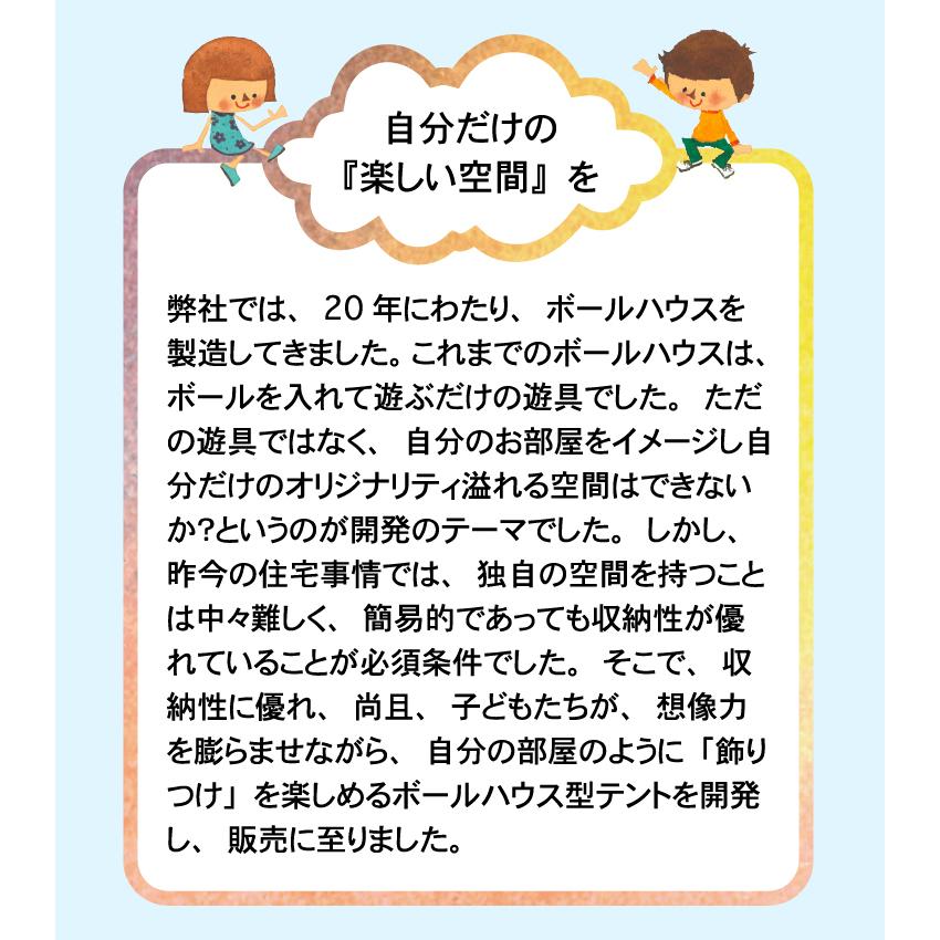 キッズテント Pomotaka's Studio レインボーテント ポモタカスタジオ おしゃれ 送料無料 室内用 子供部屋 パピー 951 おもちゃ プレゼント |  | 08