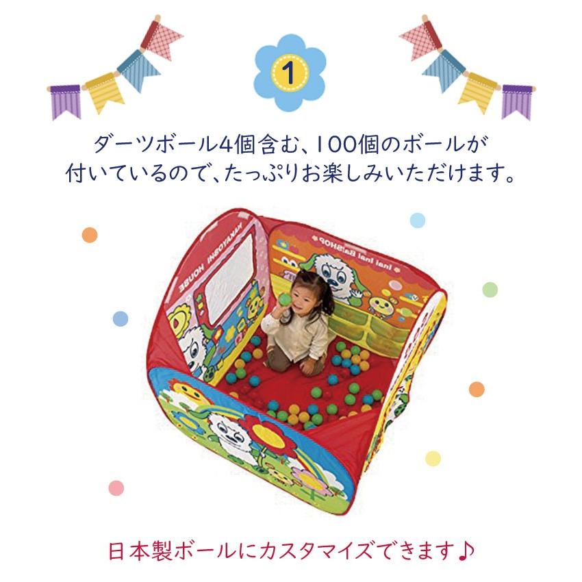 ワンワンとうーたん♪なかよしボールハウス ヨドバシ.com - ワンワンとうーたん なかよしボールハウス [ボール