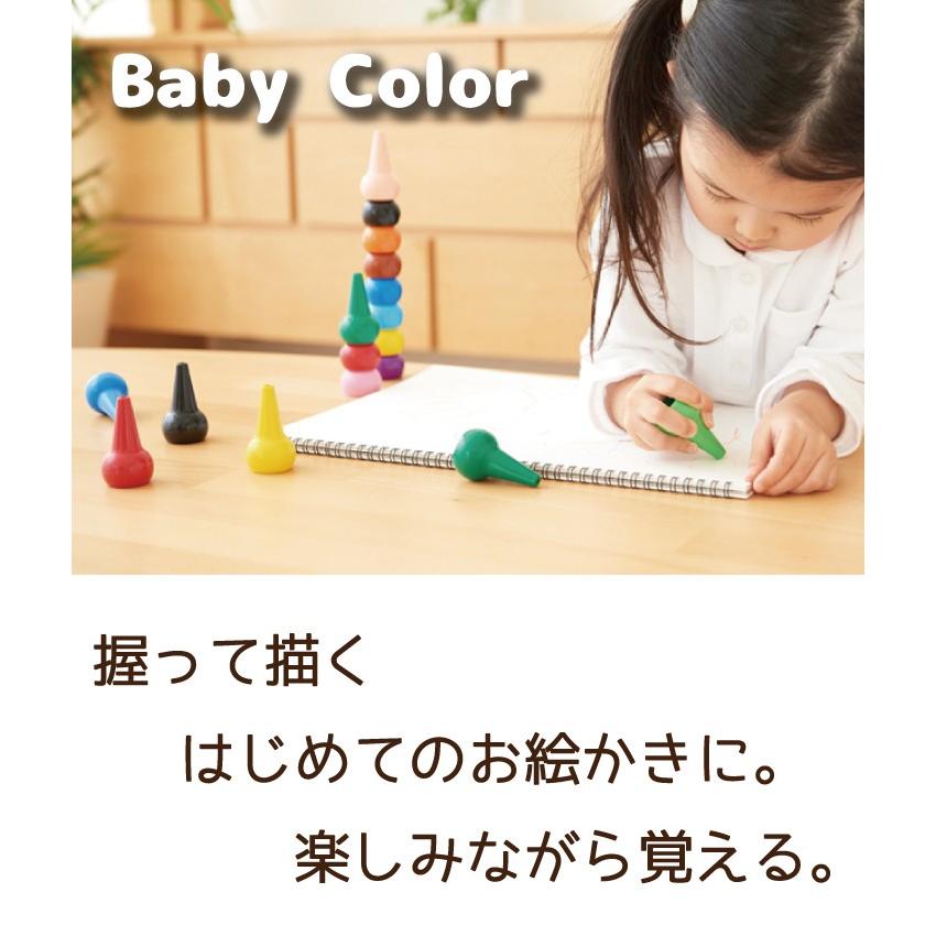 ベビーコロール 6色セット 2個セット ベーシック パステル あおぞら クレヨン Baby Color 6color 子供 おすすめ 2歳 3歳 4歳 人気 お絵描き 知育玩具 安全 男の｜smile-zakka｜02