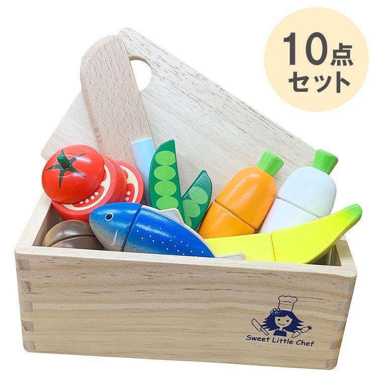 サクッと切れるままごと はじめてセット ままごと 玩具 木のおもちゃ