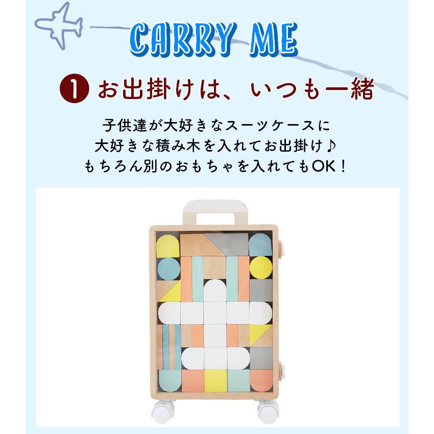 【新品】dou carry me 積み木　キャリーケース　#005 楽天市場】木のおもちゃ つみき 積み木 #005 Carry me スーツ