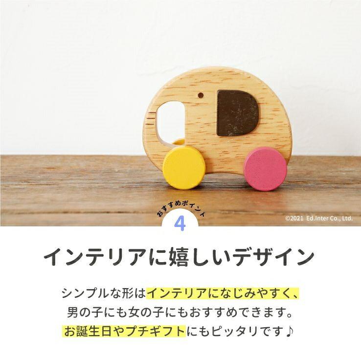 エド・インター（Ed・Inter） 木のおもちゃ Elephant Car 木製玩具