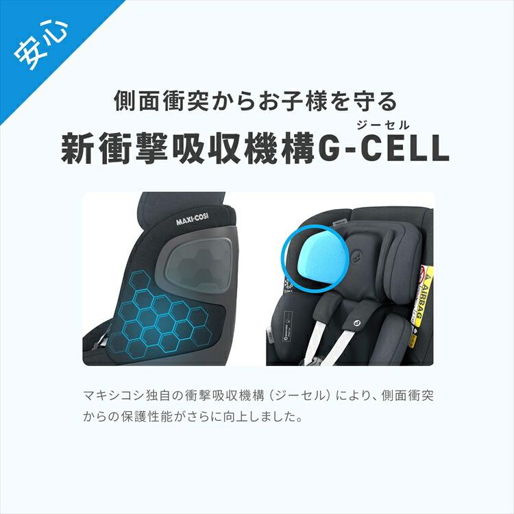 マキシコシ チャイルドシート【正規販売店】  PEARL360 パール360 【安心のメーカー直送】 新生児 1歳 2歳 3歳 4歳 回転…の画像