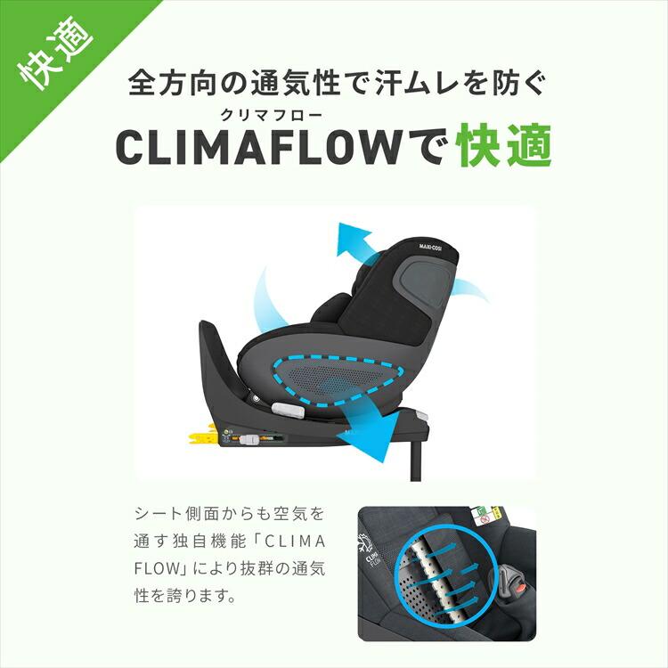 マキシコシ チャイルドシート【正規販売店】  PEARL360 パール360 【安心のメーカー直送】 新生児 1歳 2歳 3歳 4歳 回転…の画像