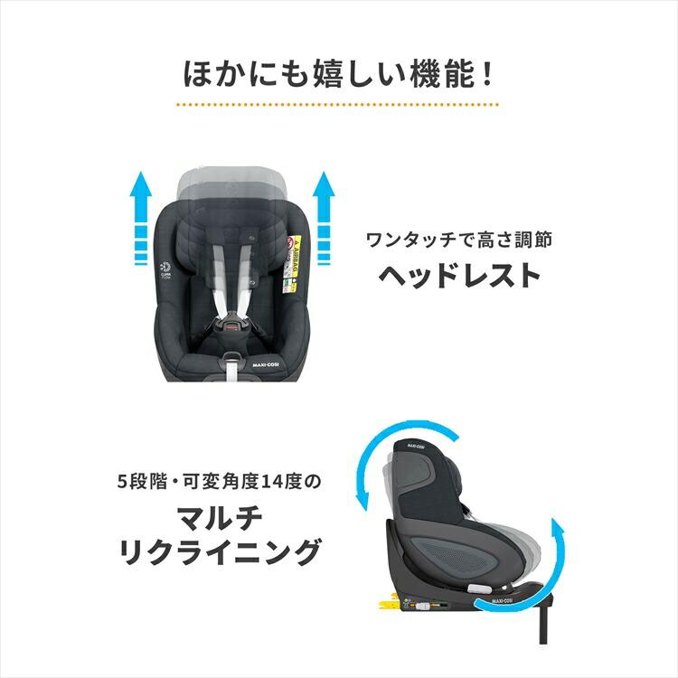 マキシコシ チャイルドシート【正規販売店】  PEARL360 パール360 【安心のメーカー直送】 新生児 1歳 2歳 3歳 4歳 回転…の画像