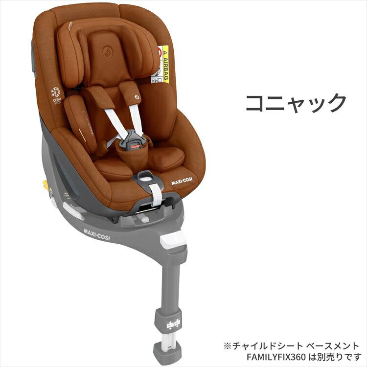 マキシコシ チャイルドシート【正規販売店】  PEARL360 パール360 【安心のメーカー直送】 新生児 1歳 2歳 3歳 4歳 回転…の画像