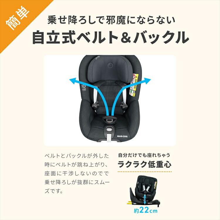 マキシコシ チャイルドシート【正規販売店】  PEARL360 パール360 【安心のメーカー直送】 新生児 1歳 2歳 3歳 4歳 回転…の画像