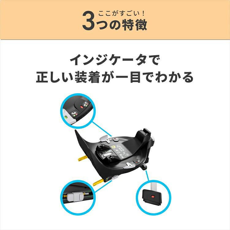 マキシコシ チャイルドシート ベースメント  ファミリーフィックス360 パール360… - 4