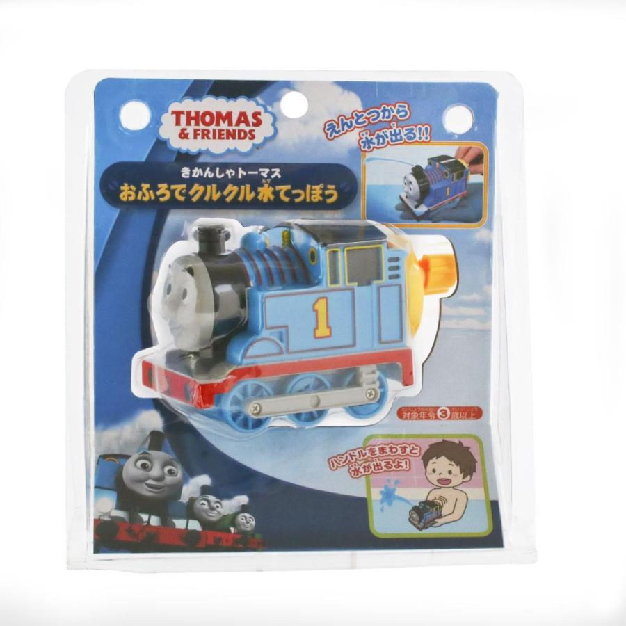 きかんしゃトーマス おふろでクルクル水てっぽう おもちゃ 玩具 楽しい キッズ 子供 ユニーク トイ 種類 たくさん 人気 男の子 女の子 マルカ クリスマスプレゼ Maru0048 雑貨おもちゃのスマスマ 通販 Yahoo ショッピング