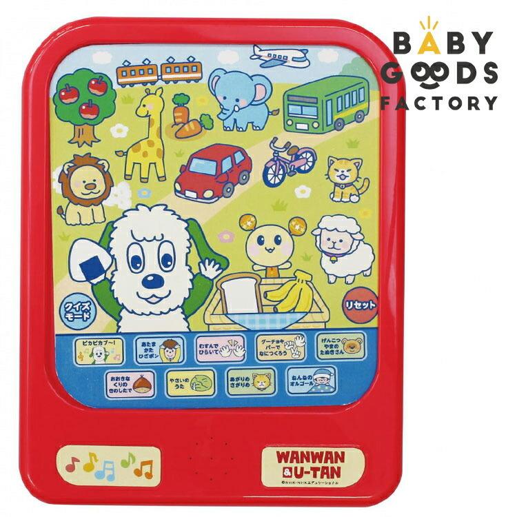 ワンワンとうーたんのnewおなまえなーに タブレット型おもちゃ クイズ 音楽 オルゴール 1 5歳 いないいないばあっ Maru0548 雑貨おもちゃのスマスマ 通販 Yahoo ショッピング