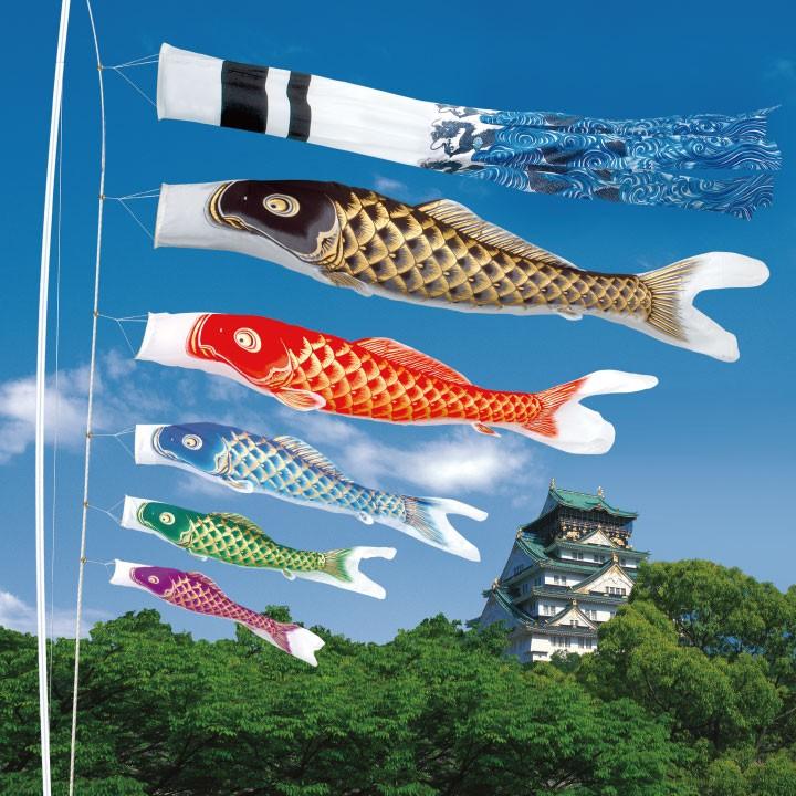 こいのぼり ホームセット ベビー 五月 五月 端午の節句 新薫風鯉８点 デザイン ス 庭用 洗練 ３m 子供 色鮮やか 豊富 Matu0352 雑貨おもちゃのスマスマ 製品 大空 スタンドセット 端午の節句