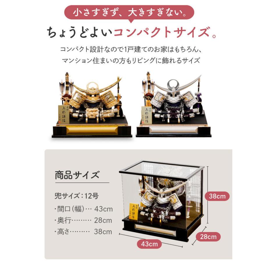 五月人形 コンパクト オリジナル 限定 陽斗 金 蓮 銀 翔 上杉兜