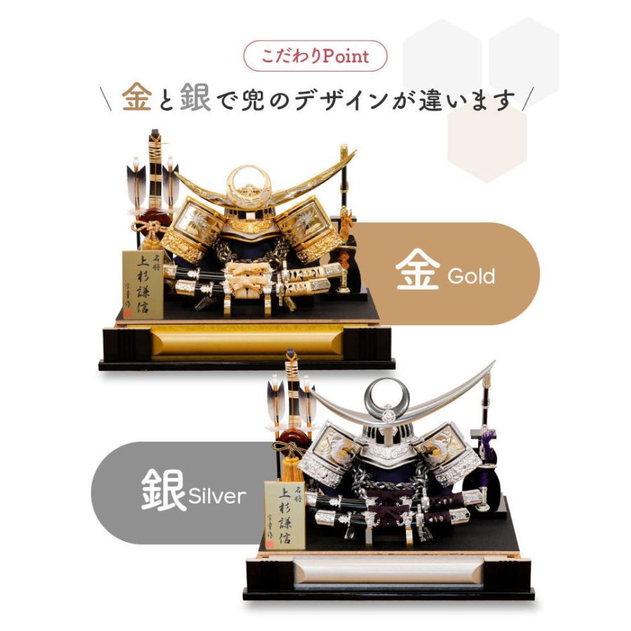 五月人形 コンパクト オリジナル 限定 陽斗 金 蓮 銀 翔 上杉兜