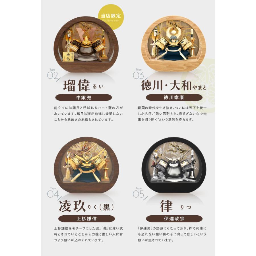 五月人形 コンパクト おしゃれ オリジナル 限定 円形ケース 上杉 木目