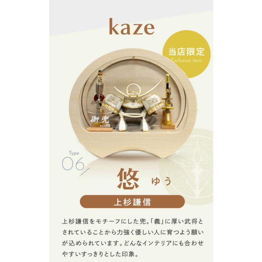 五月人形 コンパクト おしゃれ オリジナル 限定 円形ケース 上杉 木目