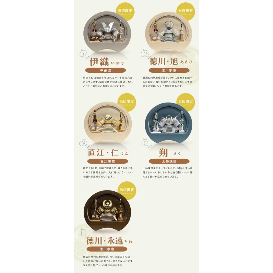 五月人形 コンパクト おしゃれ オリジナル 限定 円形ケース 上杉 木目