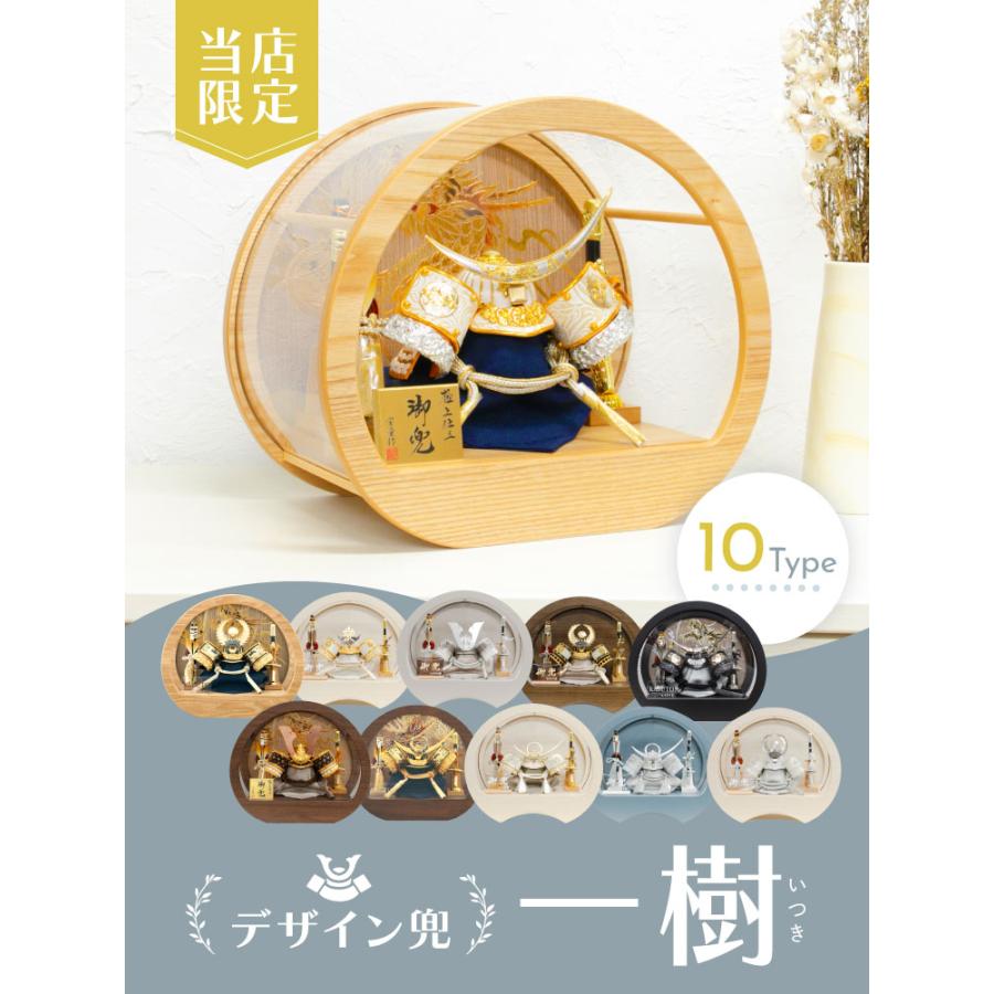 五月人形 コンパクト おしゃれ オリジナル 限定 円形ケース 上杉 木目