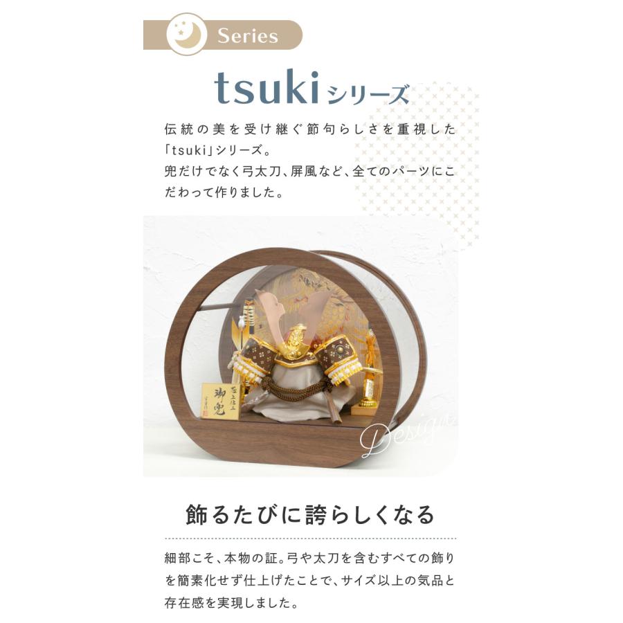 五月人形 コンパクト おしゃれ オリジナル 限定 円形ケース 上杉 木目