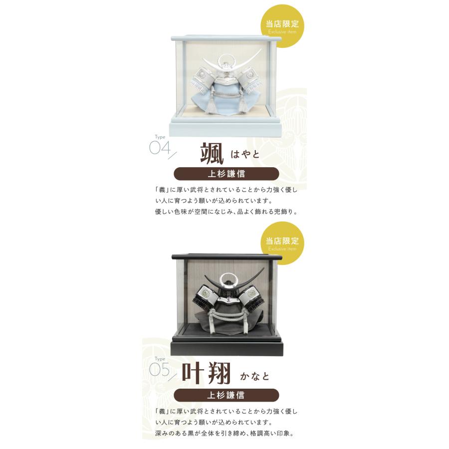 五月人形 コンパクト おしゃれ オリジナル 限定 上杉 徳川 翔 アクリル