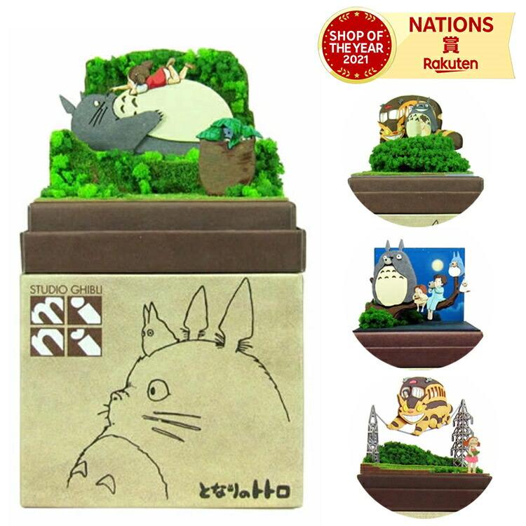 美品   となりのトトロ スタジオジブリ さんけい みにちゅあーとキット nonscale スタジオジブリmini