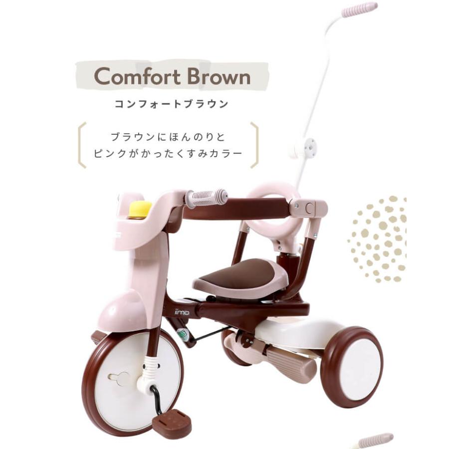 三輪車 手押し棒付き iimo TRICYCLE 2 #02 1歳 2歳 3歳 三輪車 手押し棒付き iimo TRICYCLE 2 #02 1歳 2歳 3歳