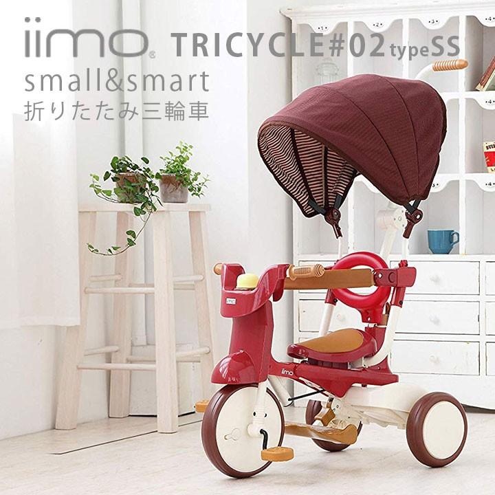 【美品】三輪車　iimo サンシェード付き エムアンドエム iimo 三輪車 #02 マカロンブルー イーモ