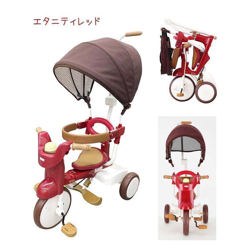 iimo 02SS 三輪車 高級 デザイン スタイリッシュ 機能 優秀